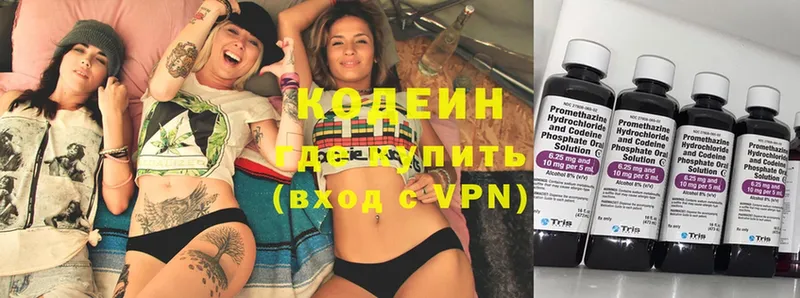 наркошоп  Дорогобуж  omg вход  Codein Purple Drank 