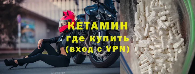 дарнет шоп  Дорогобуж  КЕТАМИН ketamine 